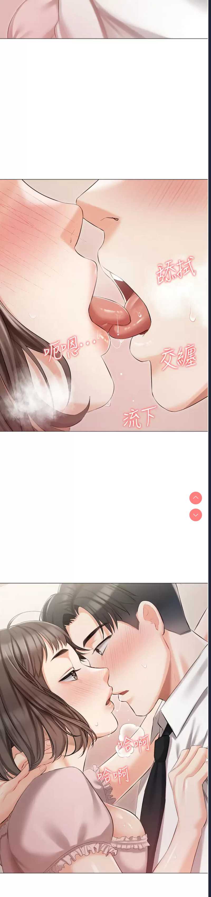 私宅女主人