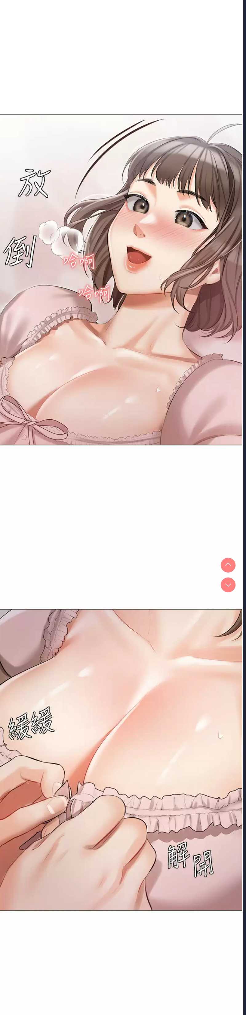 私宅女主人