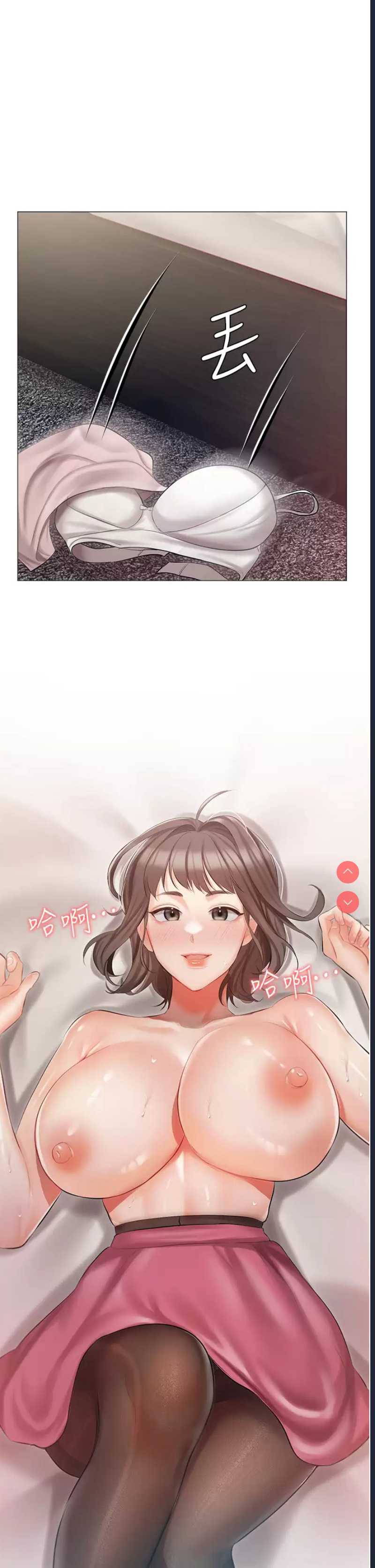 私宅女主人