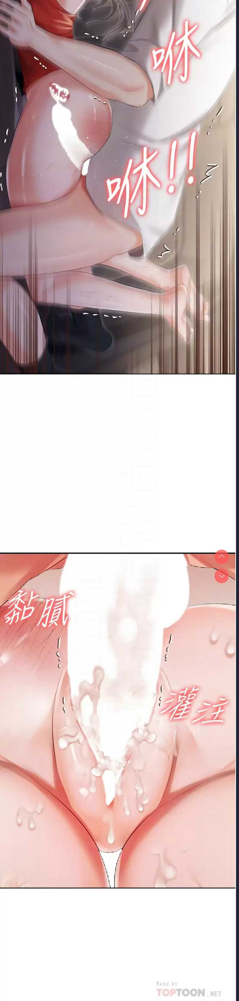私宅女主人