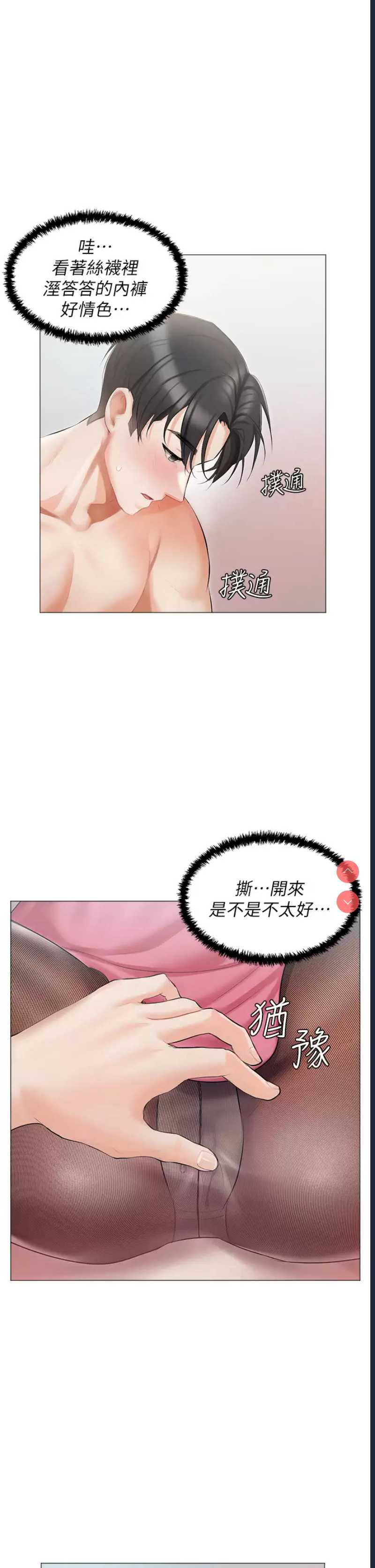 私宅女主人