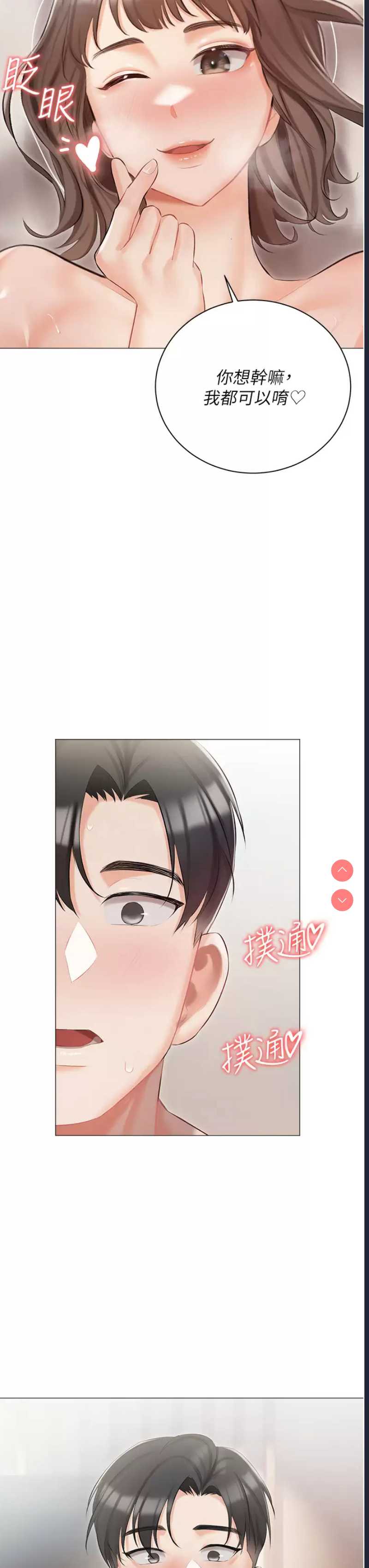 私宅女主人