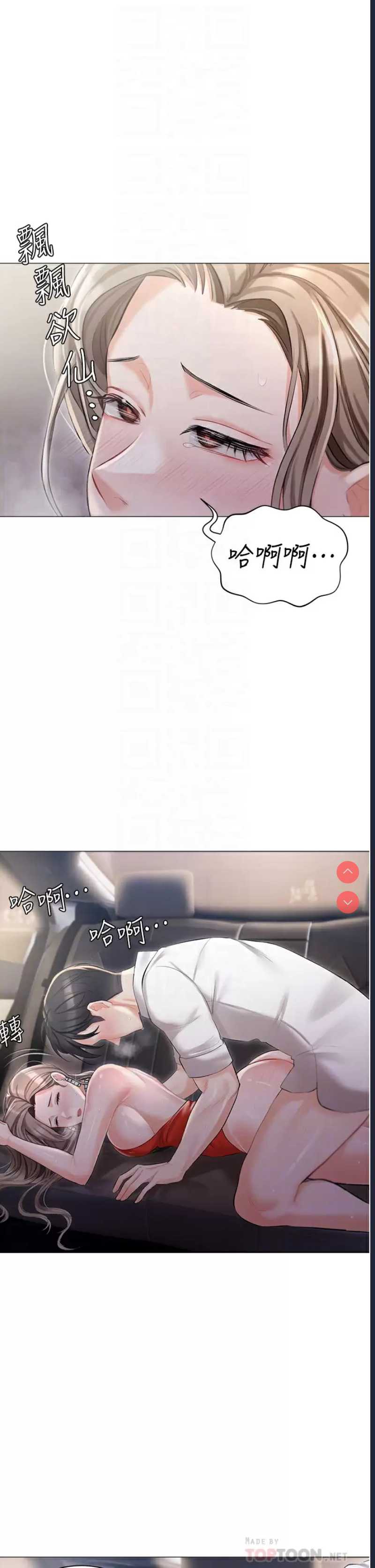 私宅女主人