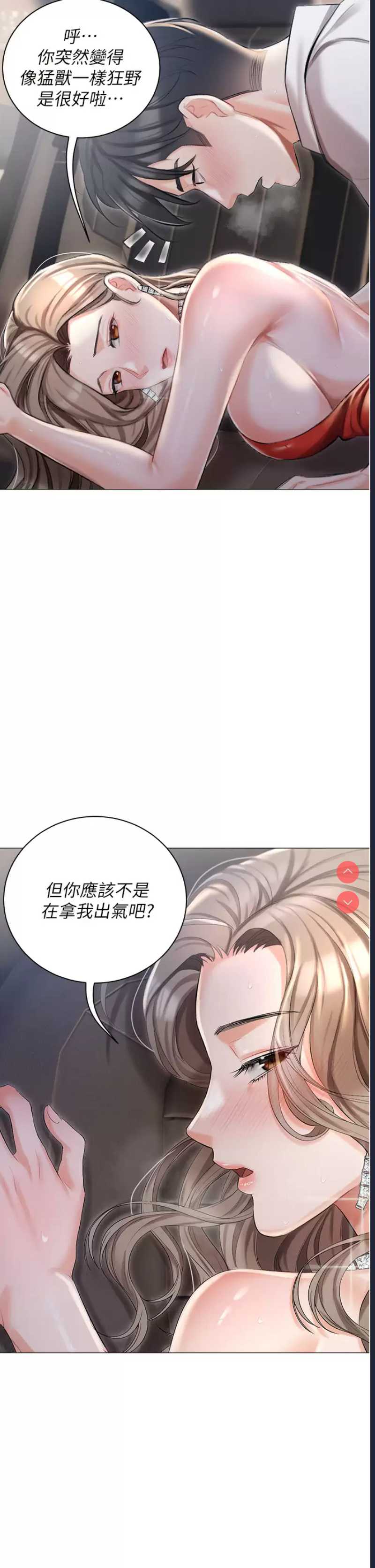 私宅女主人