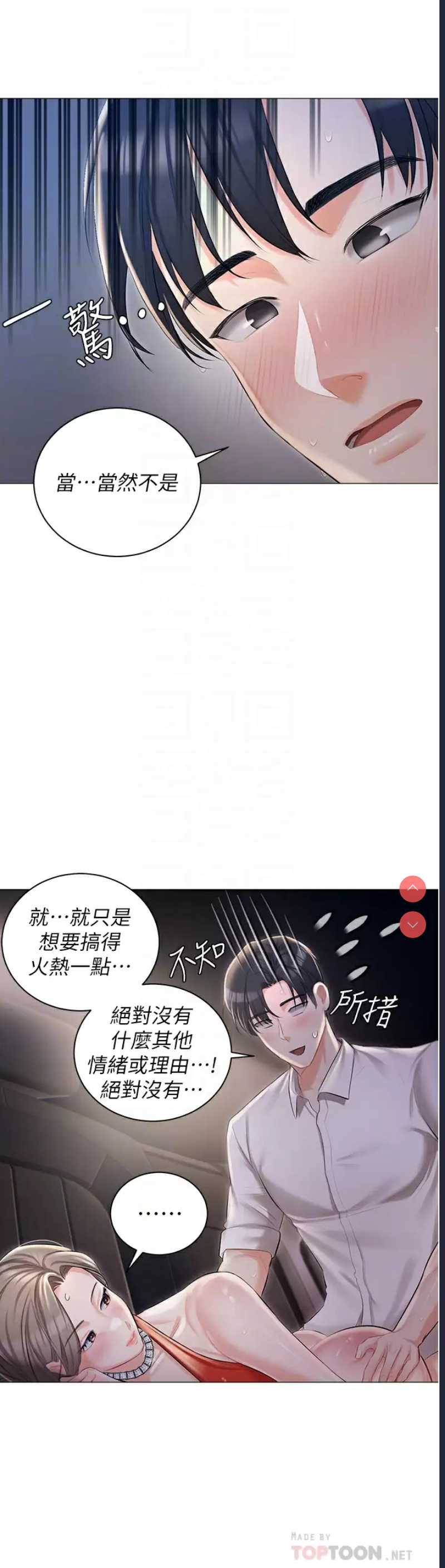 私宅女主人