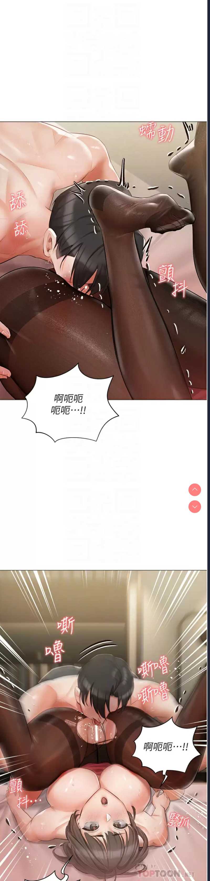 私宅女主人