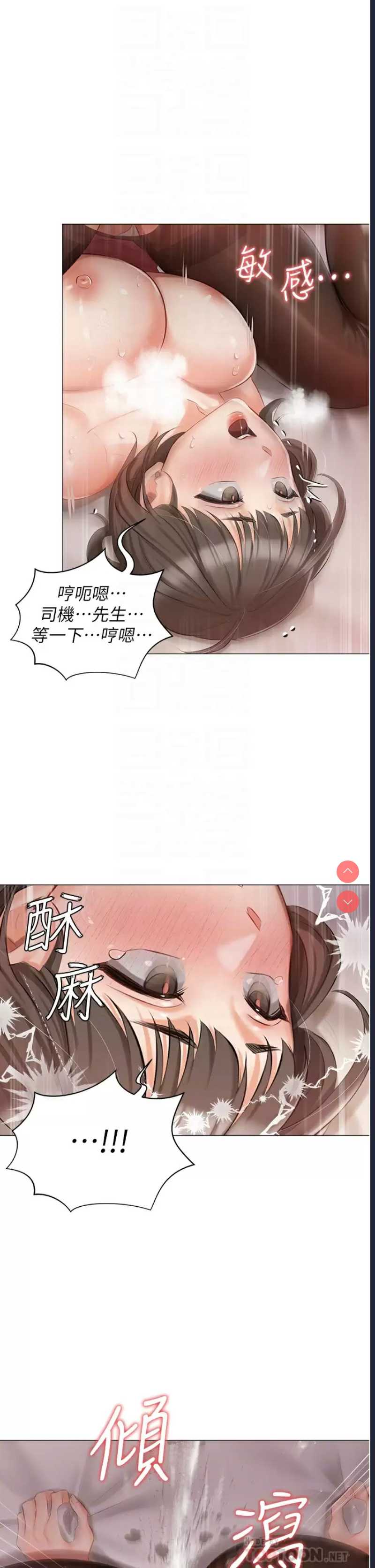 私宅女主人