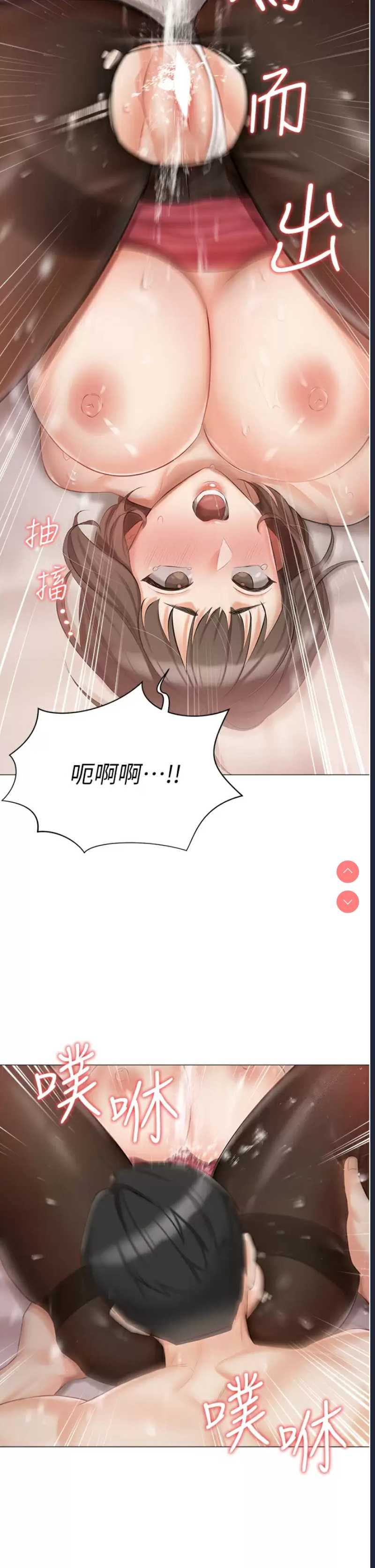 私宅女主人