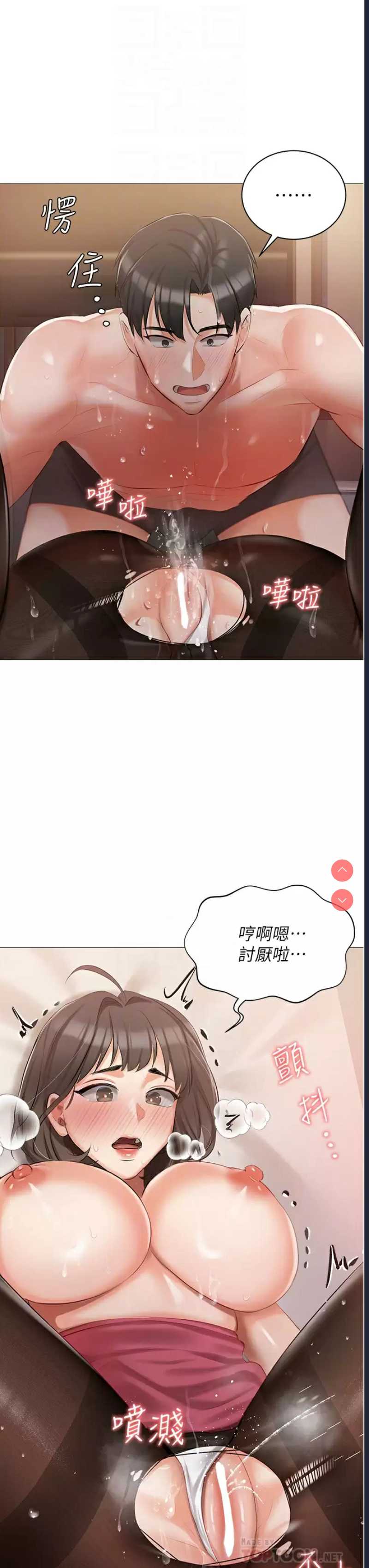 私宅女主人