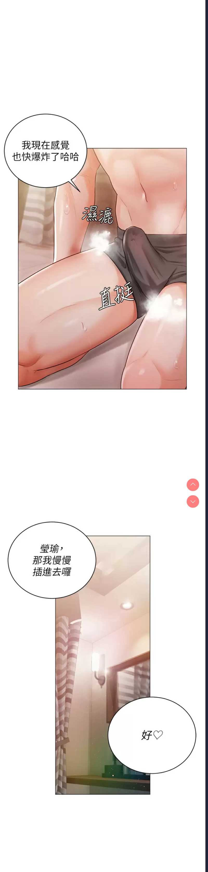 私宅女主人