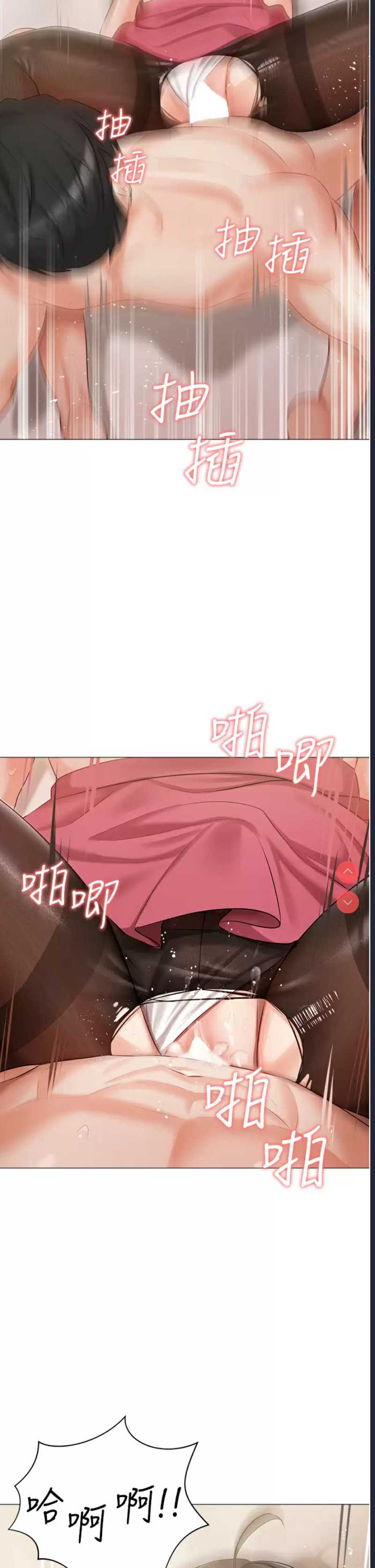 私宅女主人