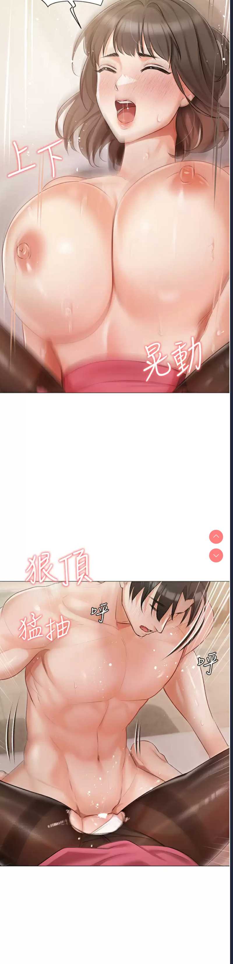 私宅女主人