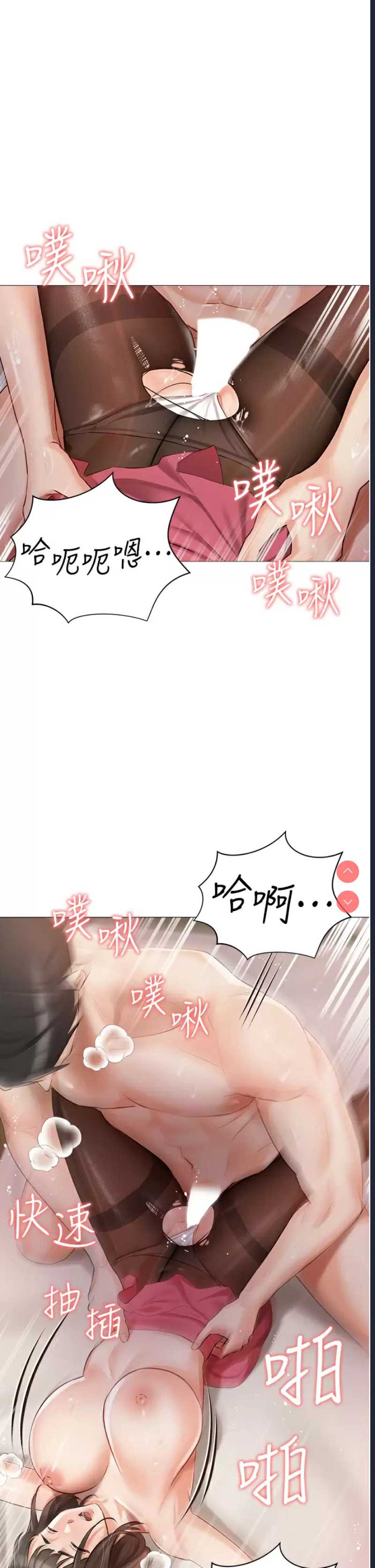 私宅女主人