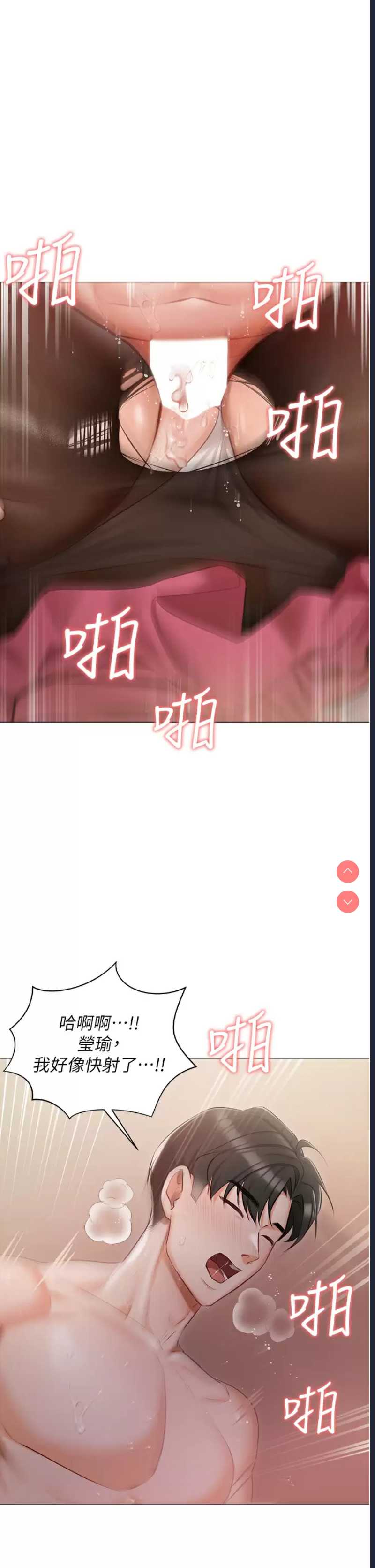 私宅女主人