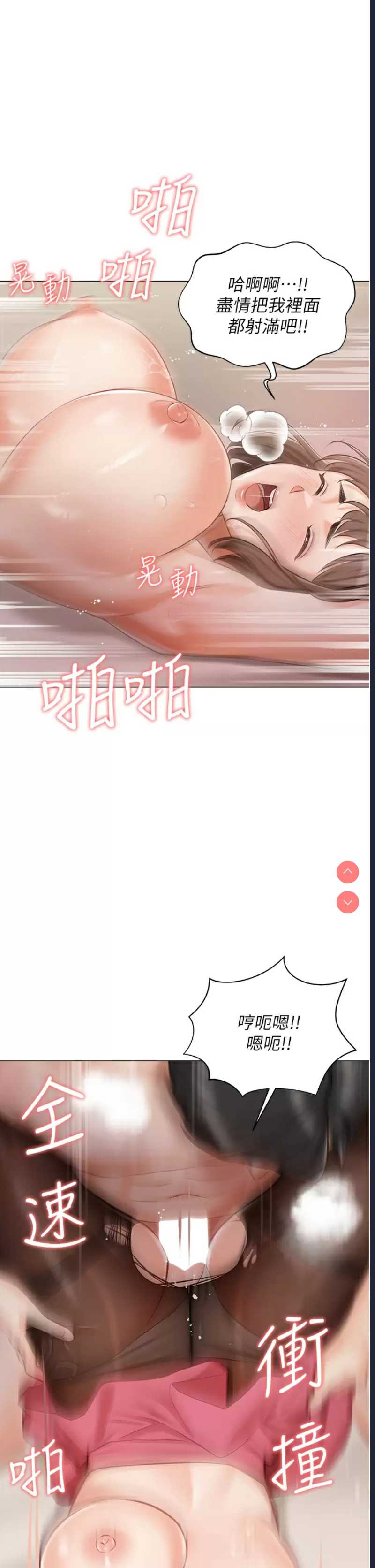 私宅女主人