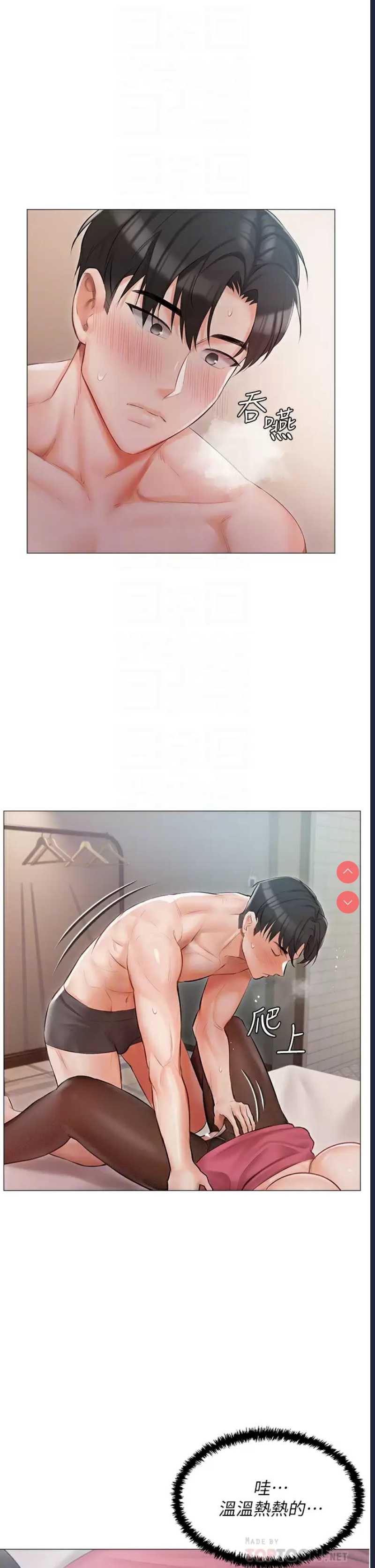 私宅女主人
