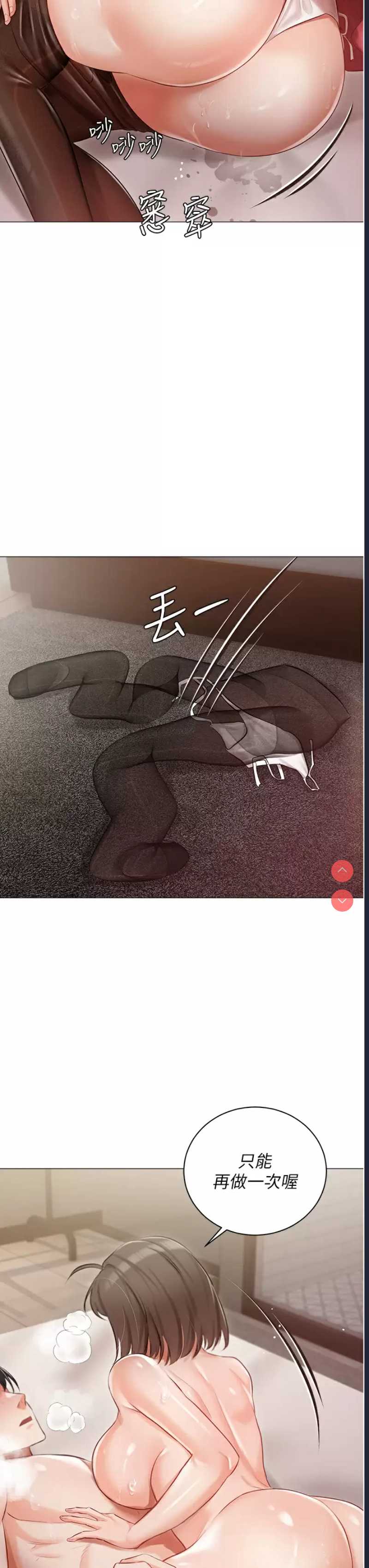 私宅女主人