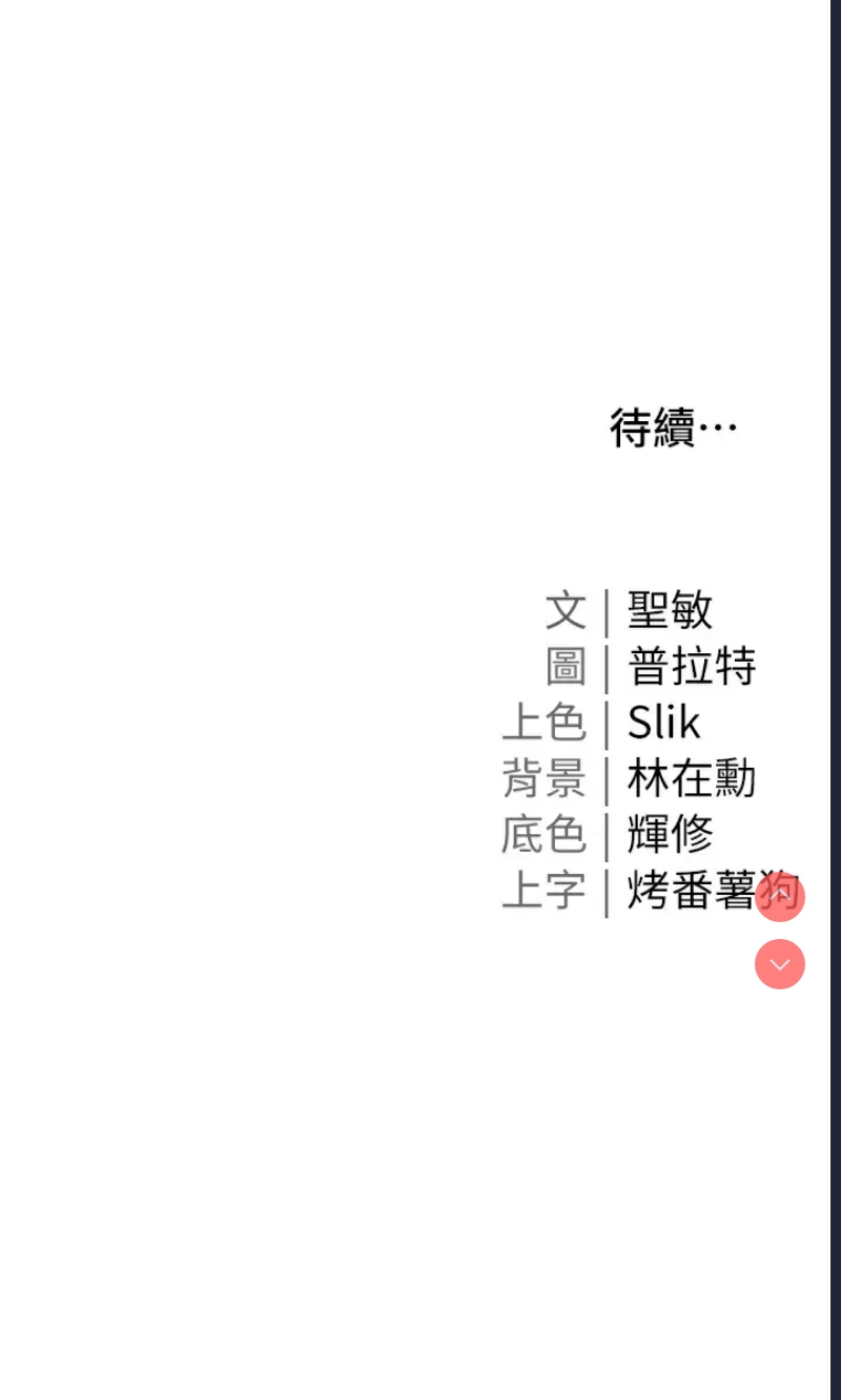 私宅女主人