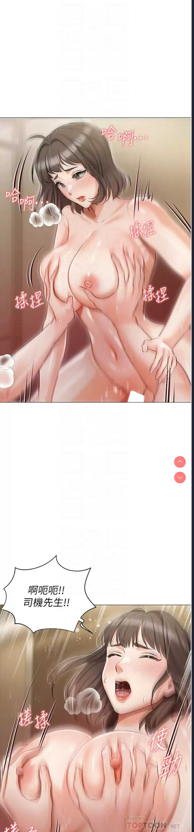 私宅女主人
