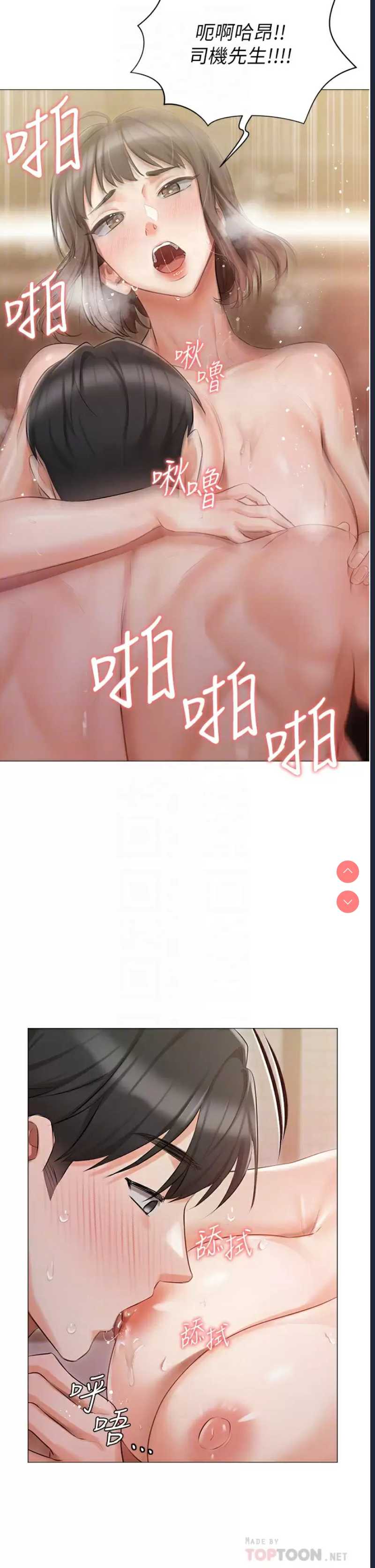 私宅女主人