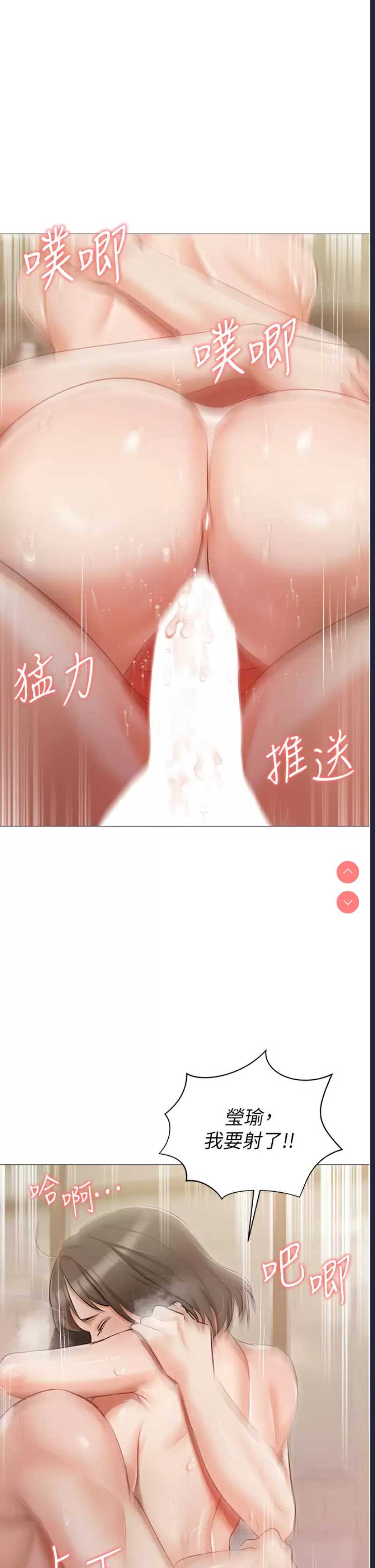 私宅女主人