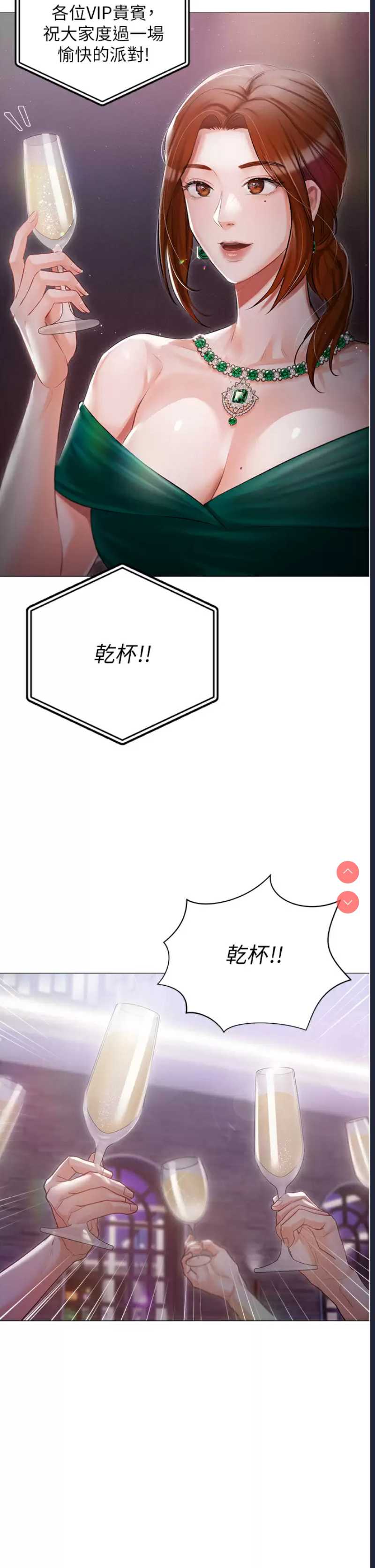 私宅女主人