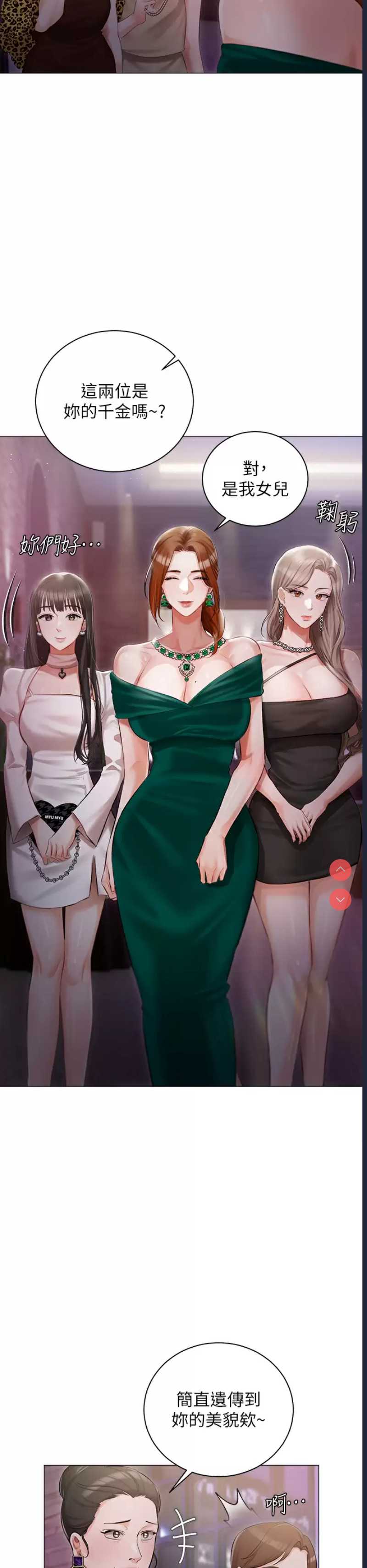 私宅女主人