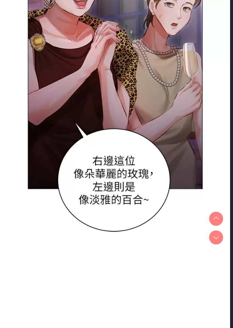 私宅女主人