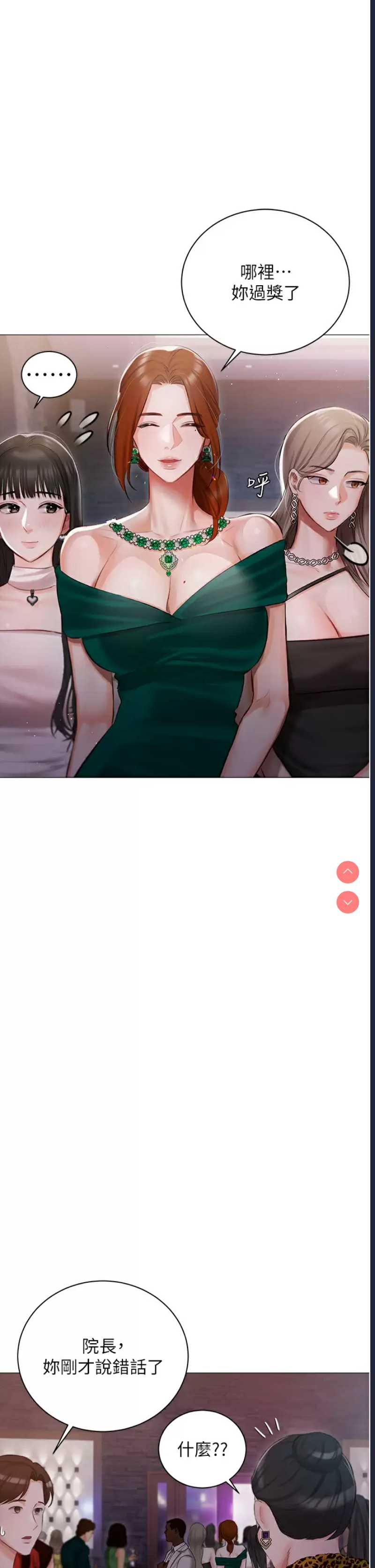 私宅女主人