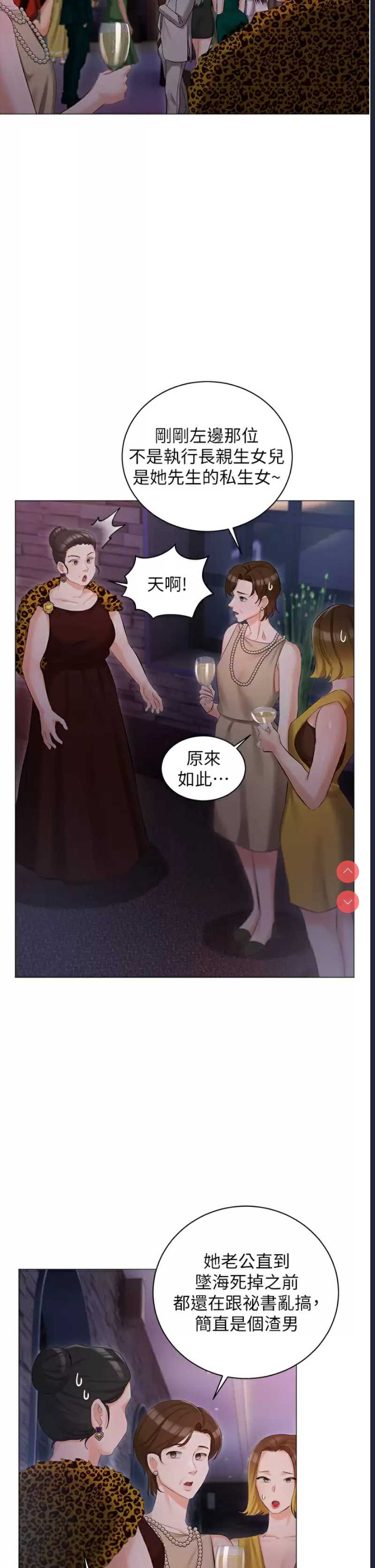 私宅女主人