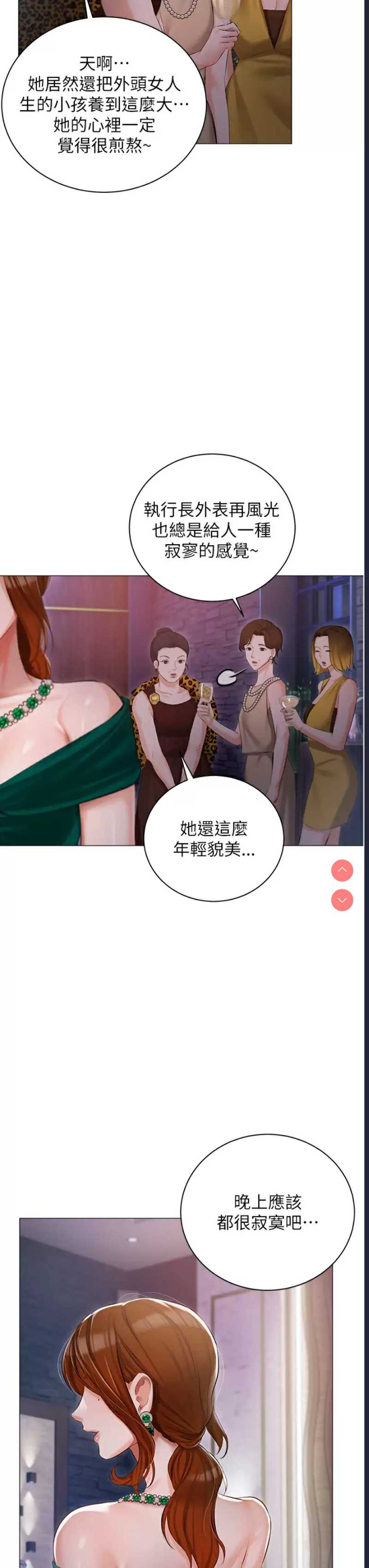 私宅女主人