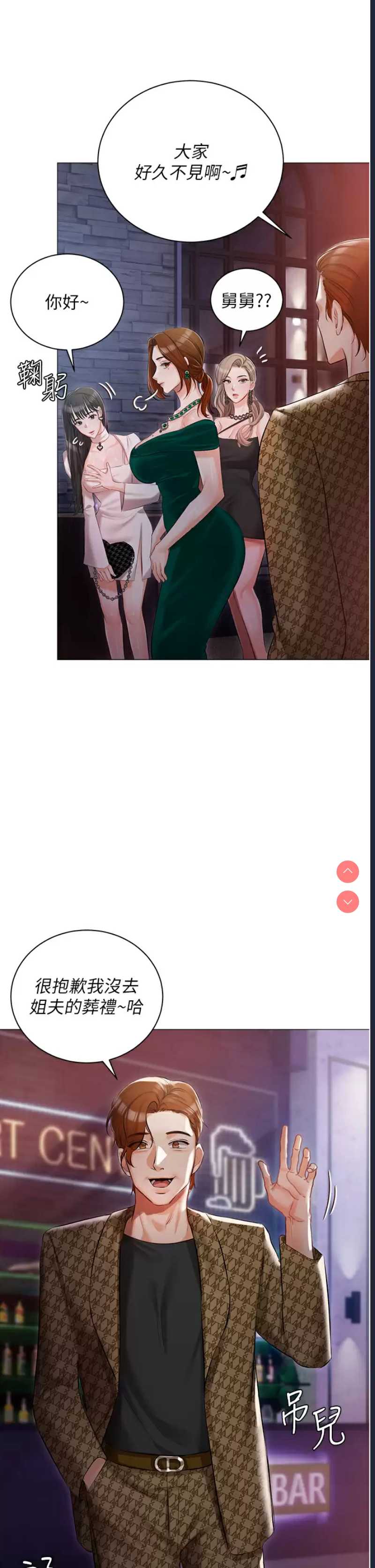 私宅女主人