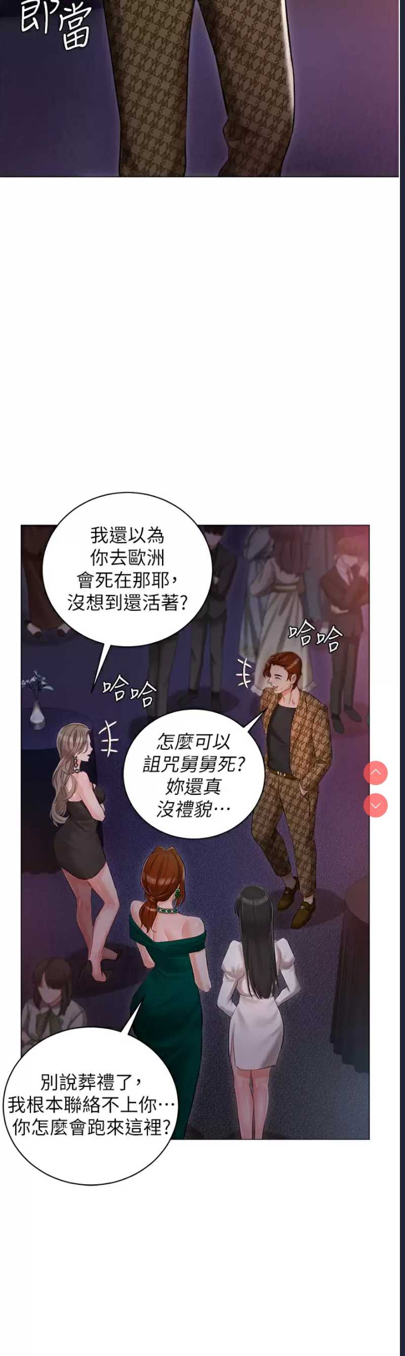 私宅女主人
