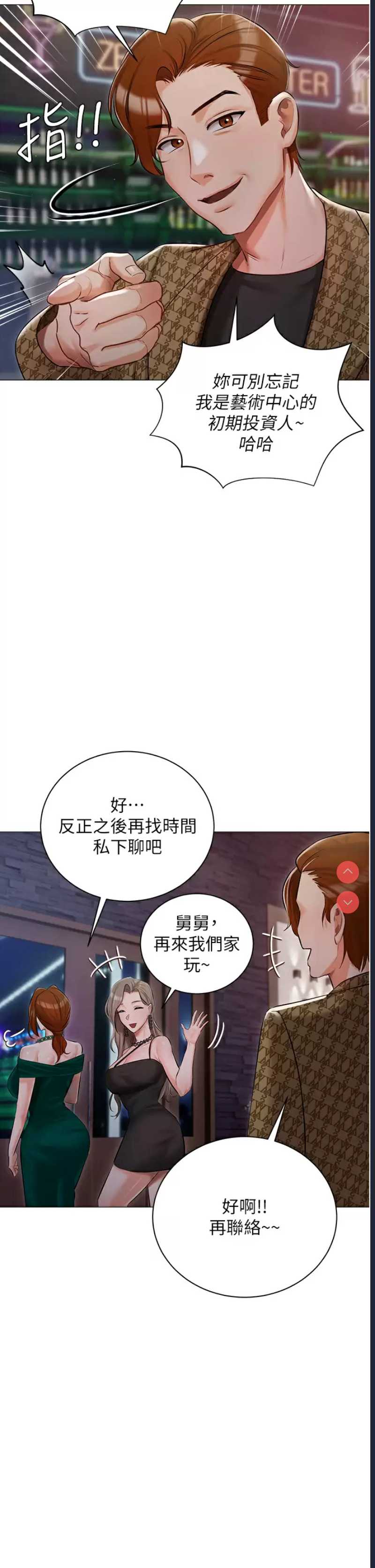 私宅女主人