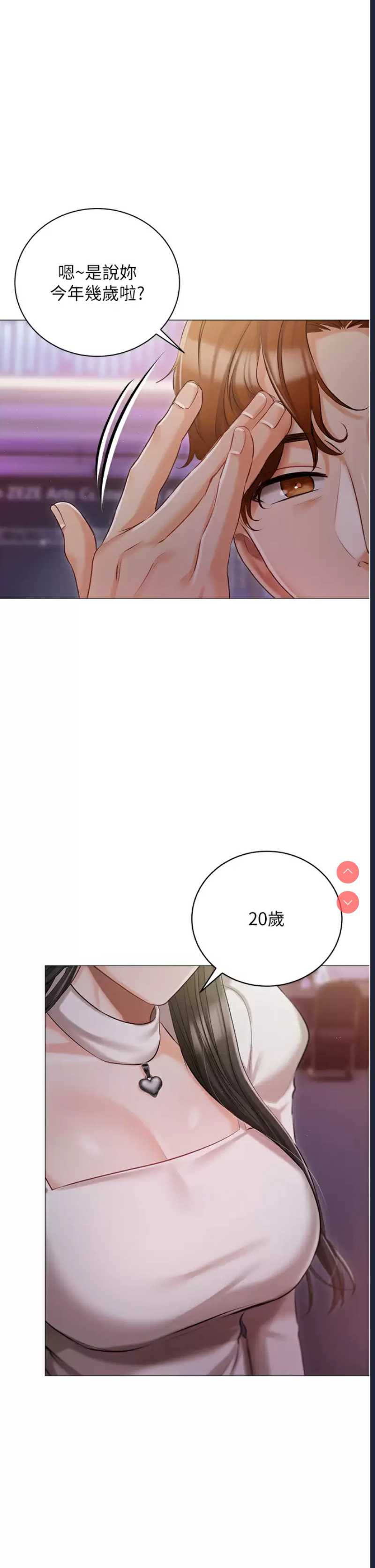 私宅女主人