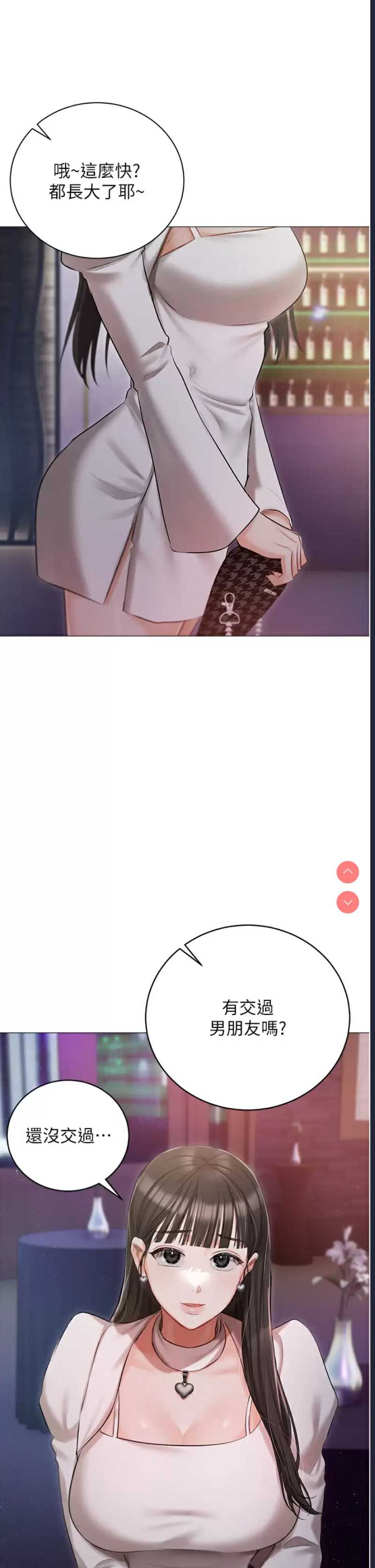 私宅女主人