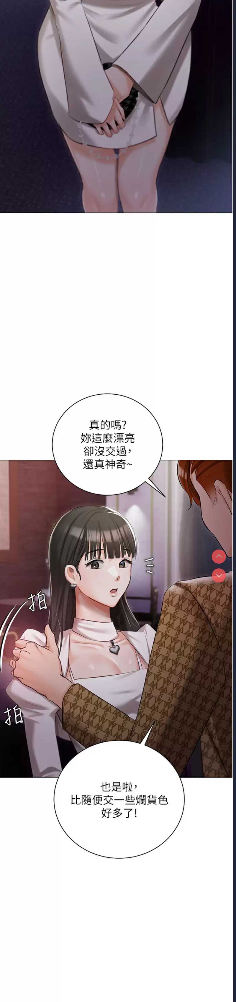 私宅女主人
