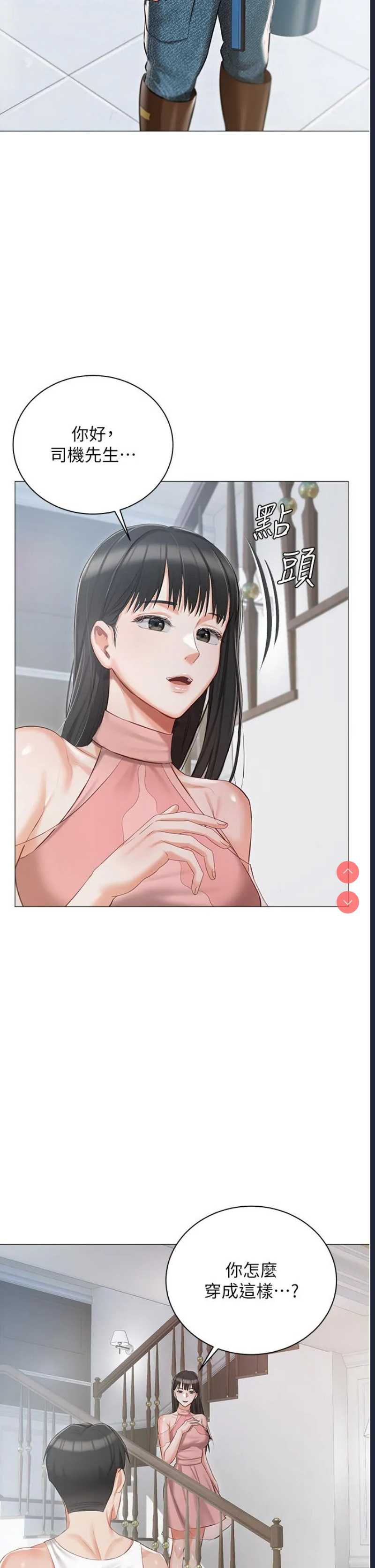 私宅女主人