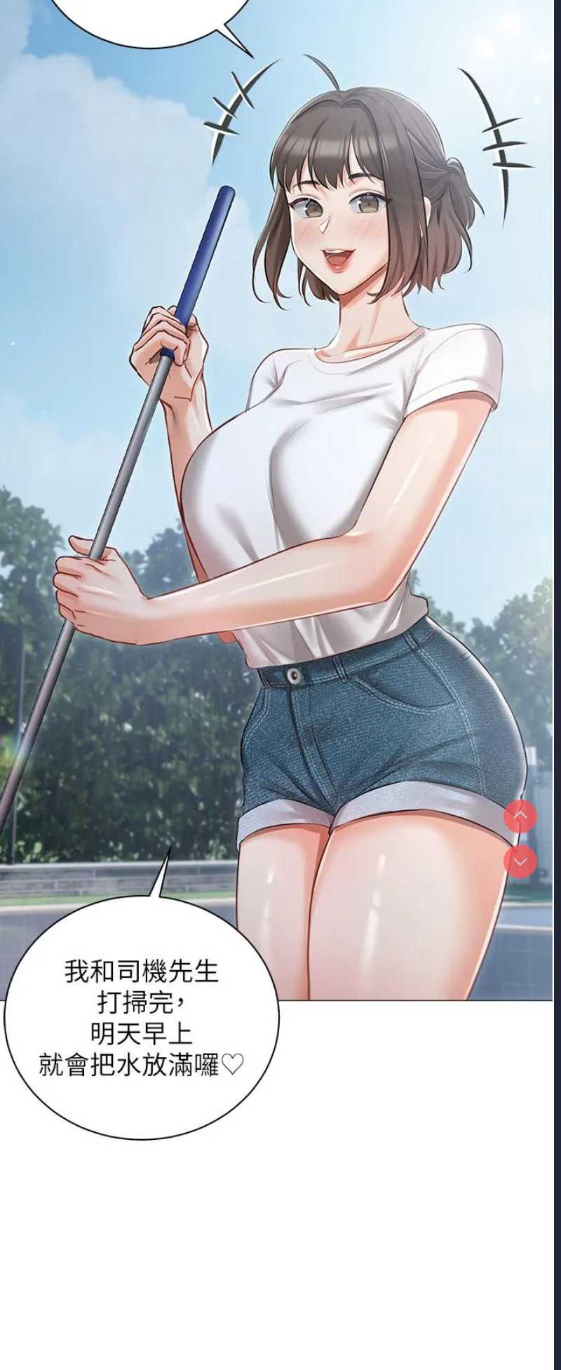 私宅女主人