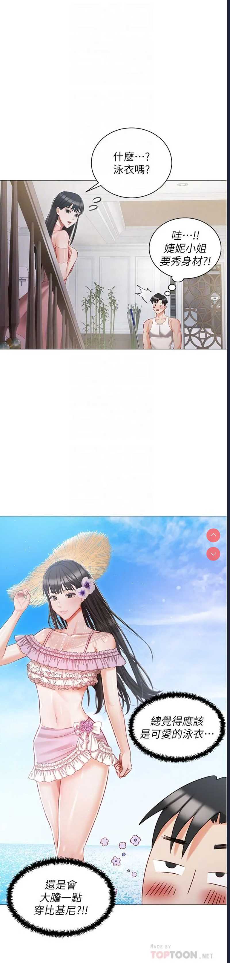私宅女主人