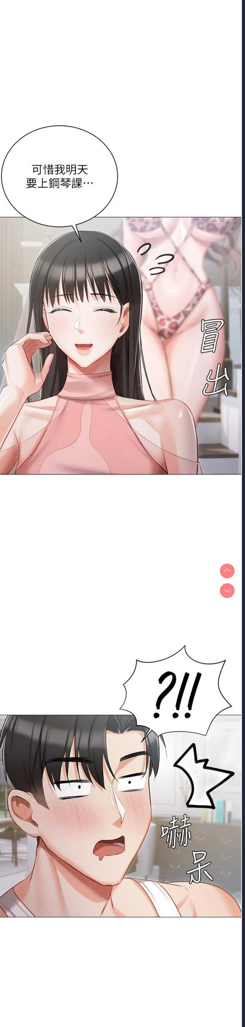 私宅女主人