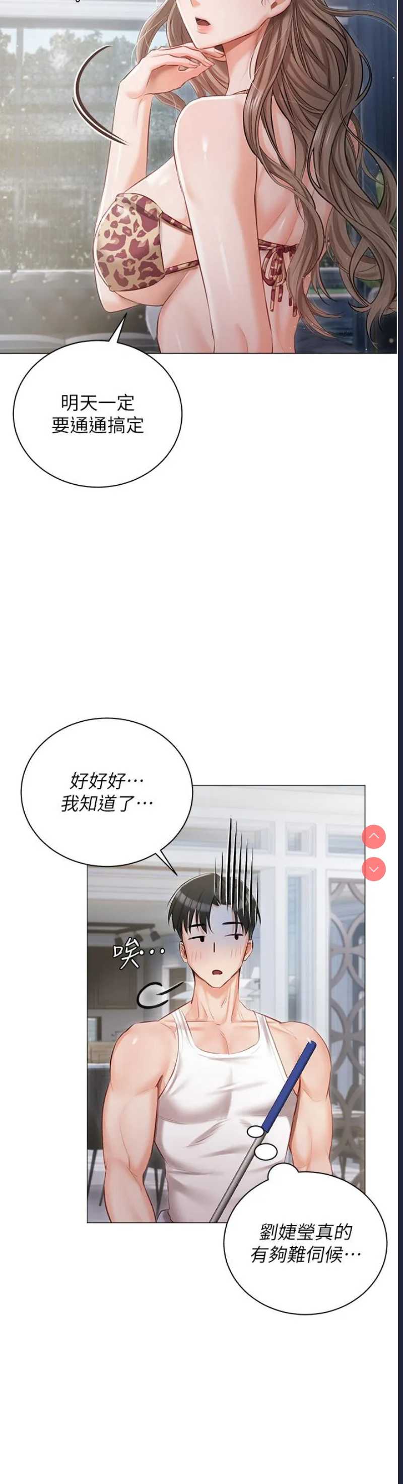 私宅女主人