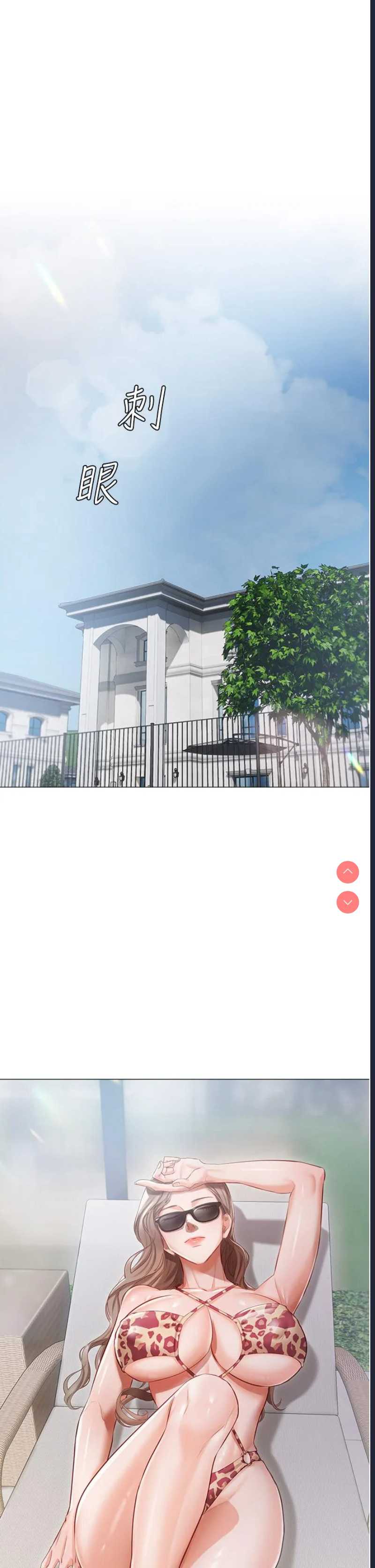 私宅女主人