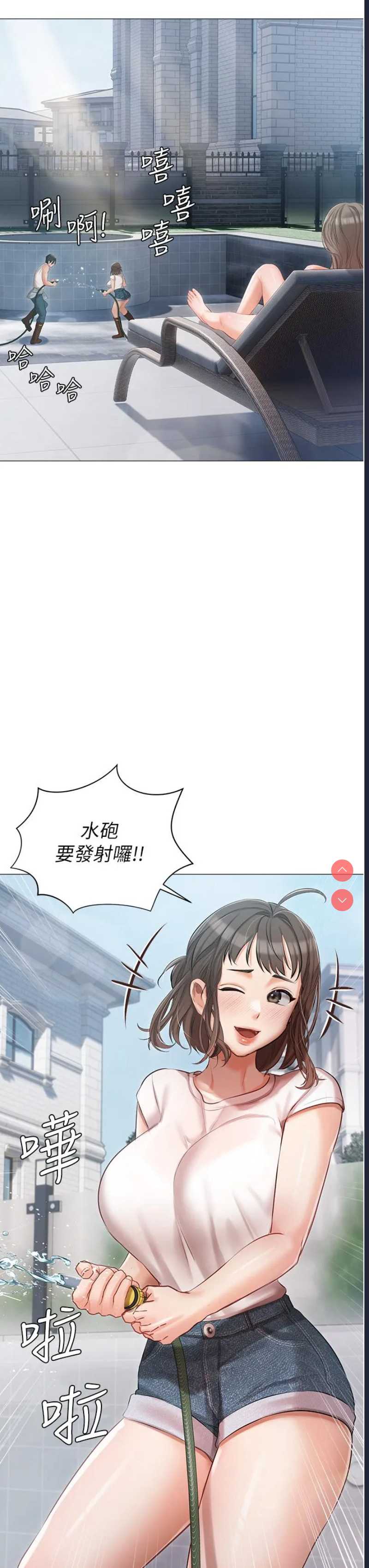 私宅女主人