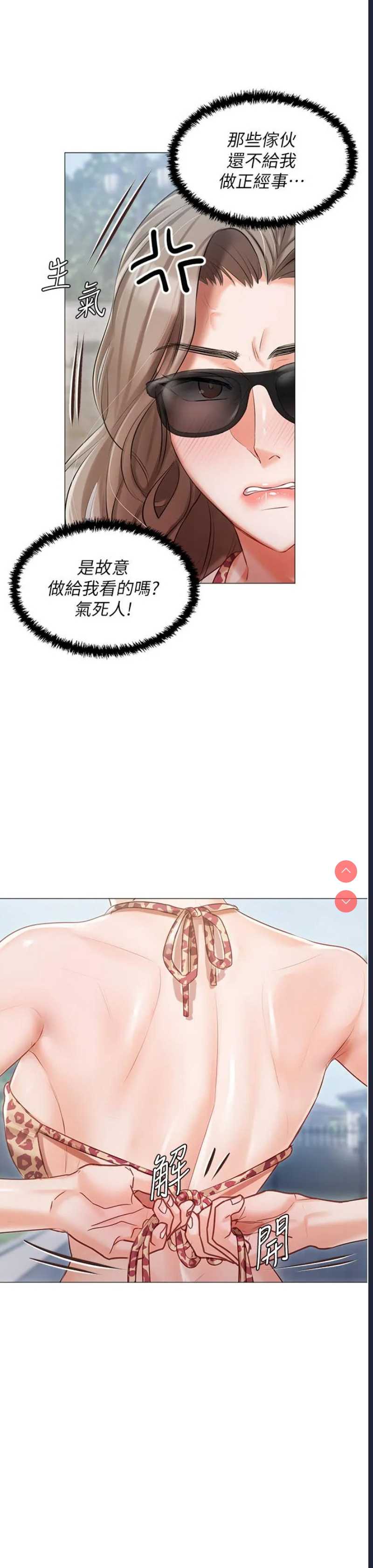 私宅女主人