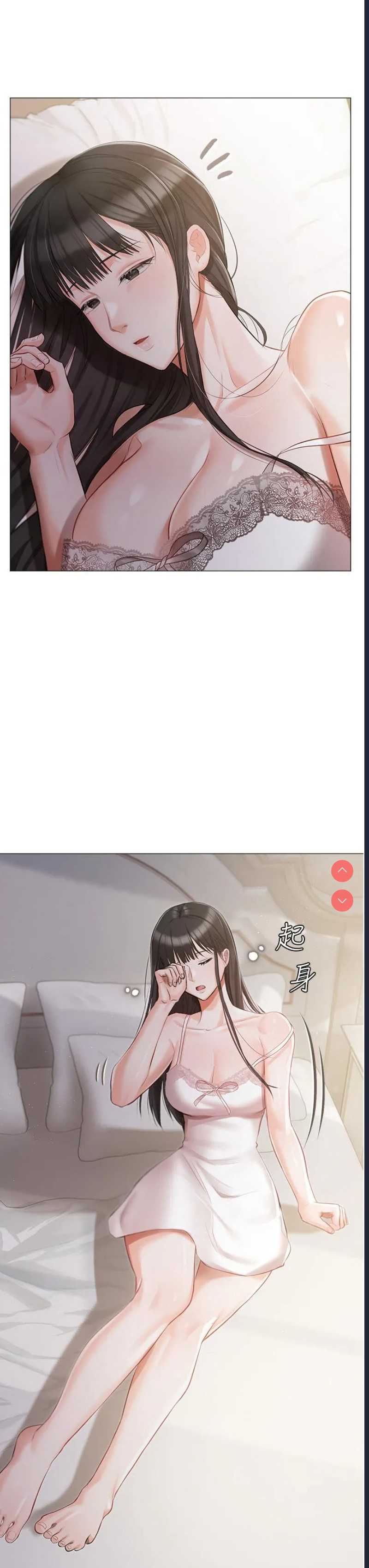 私宅女主人