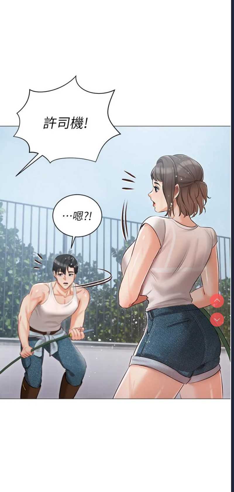 私宅女主人