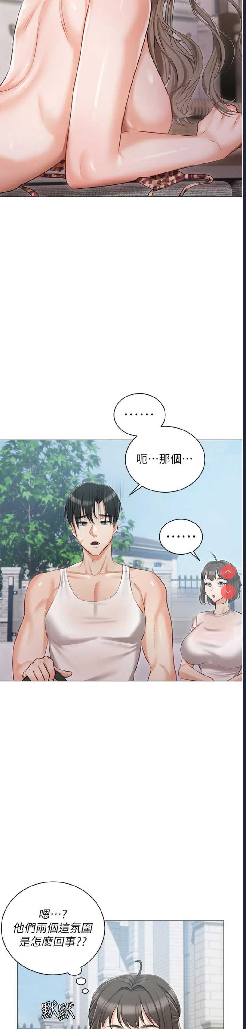 私宅女主人