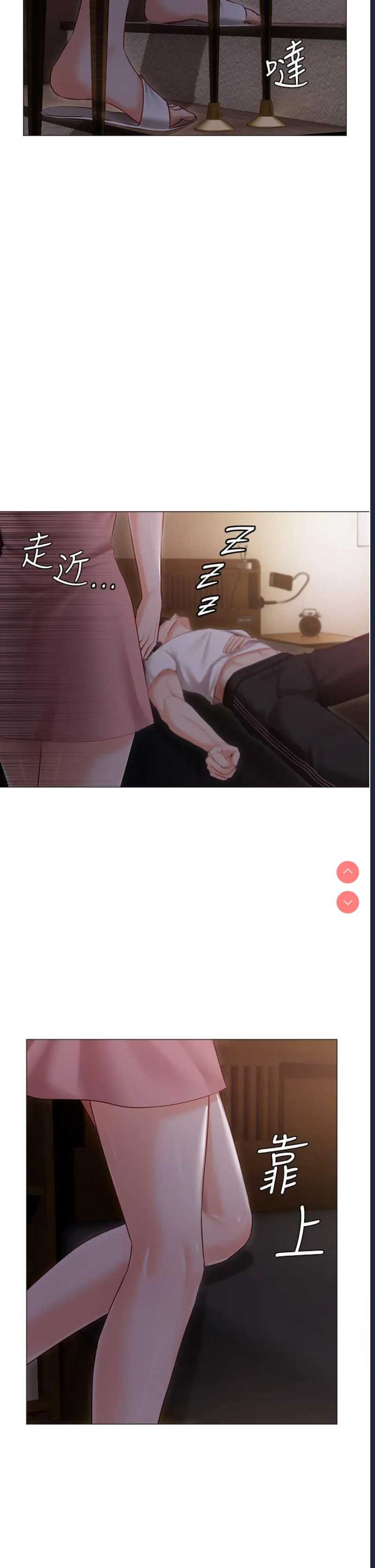 私宅女主人