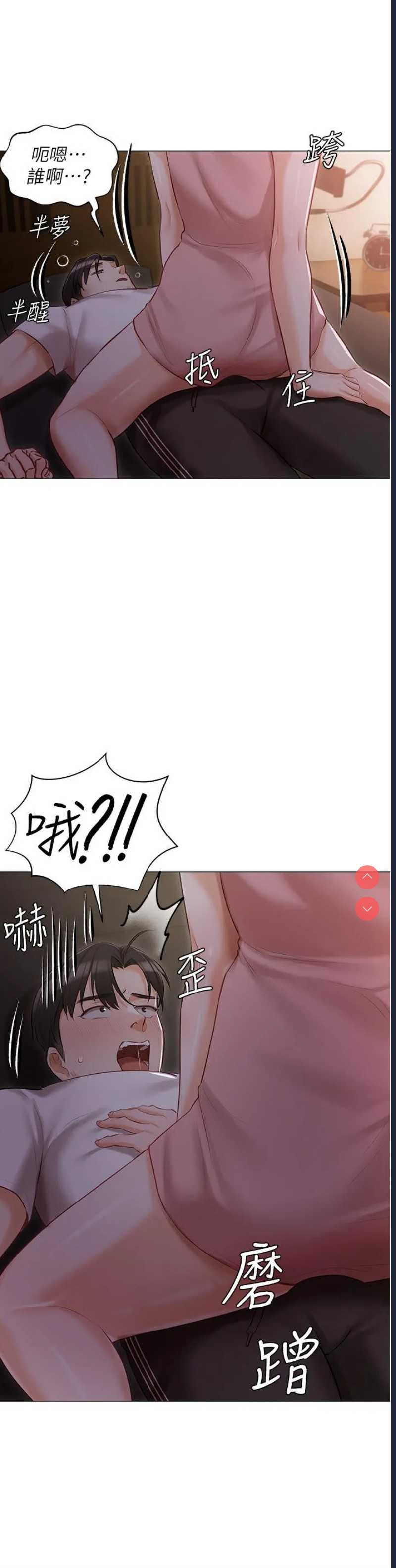 私宅女主人